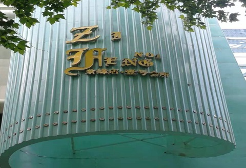 铜仁紫峰一号KTV消费价格点评